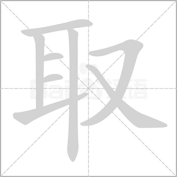 取名字用字吉凶，从传统文化到现代智慧,象征,事业,希望,第1张