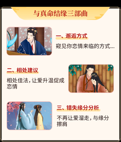 八字测算姻缘，佛滔与命运的,象征,命运,事业,第1张