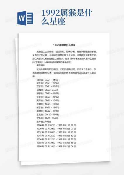 十二星座为何被称为猪？刻板印象下的星座宿命,象征,十二星座,自我,第1张