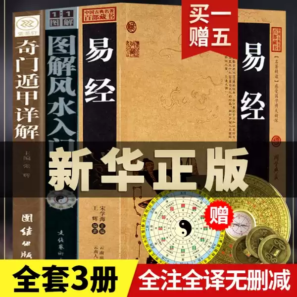周易六十四卦求签详解,象征,事业,希望,第1张