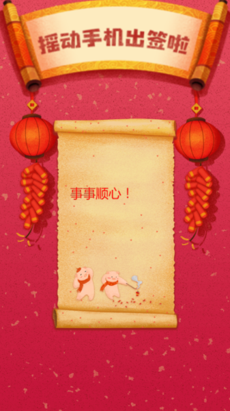 签看解签日期，命运的神秘密码,命运,事业,挑战,第1张