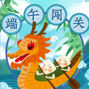 端午节中的时辰吉凶，传统习俗与现代意义,事业,吉时,吉凶,第1张