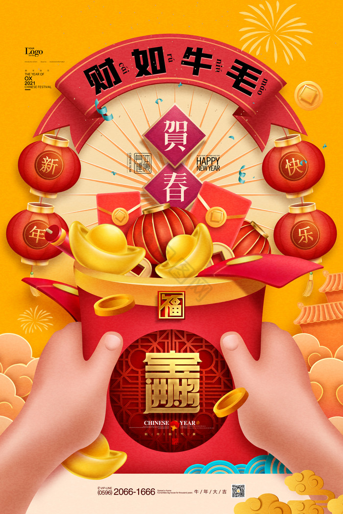 2024年接财纳福注香方位吉时,八字,吉时,能量,第1张
