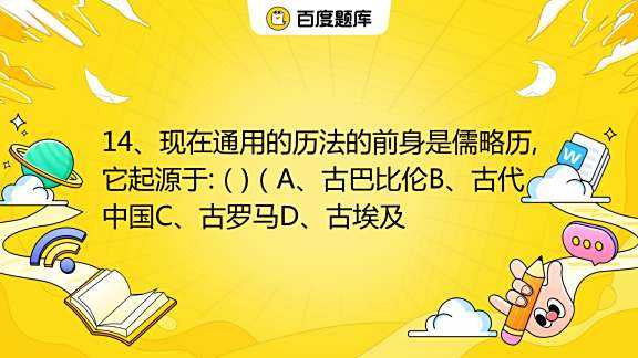 西方公历的吉时计算，从传统到现代的演变,吉时,日期,第1张