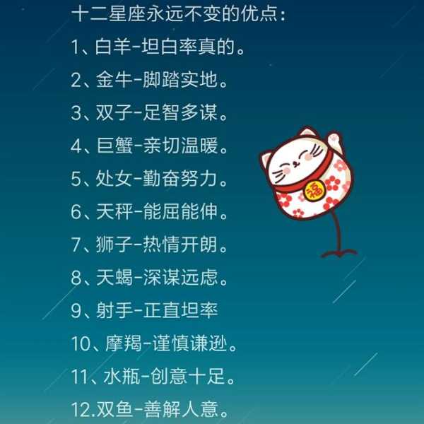十二星座的名字，你知道吗？这些名字背后的含义你知道吗？,象征,挑战,十二星座,第1张