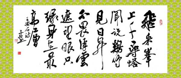 横批，婚礼吉时格式的诗句,象征,吉时,合作,第1张