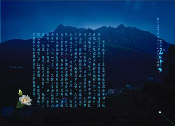 玉皇山，求签与传承的秘密,象征,命运,事业,第1张