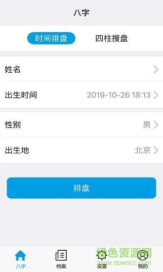 八字测算算命网，了解命理奥秘的便捷途径,命运,八字,算命,第1张
