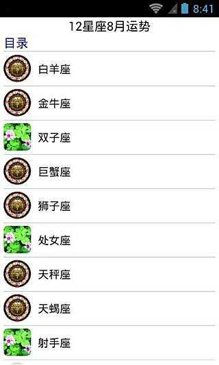 8月12日生肖运势，星座与运势齐下，助力您的生活,事业,希望,合作,第1张