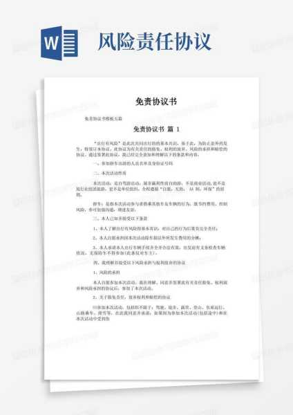 老班的免责协议，责任与担当的选择,希望,第1张