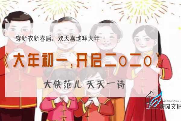 二零二一年年初一，新年的时刻,象征,挑战,希望,第1张