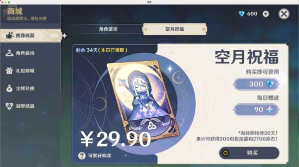 原神求签找人揭秘，服务费用及选择指南,求签,原神,第1张