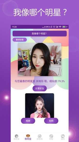 方位软件下载，开启你的神秘旅程,气场,能量,吉凶,第1张