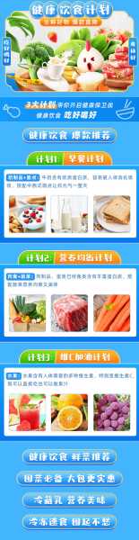 十二星座专属健康饮食，轻松变瘦,十二星座,星座,第1张