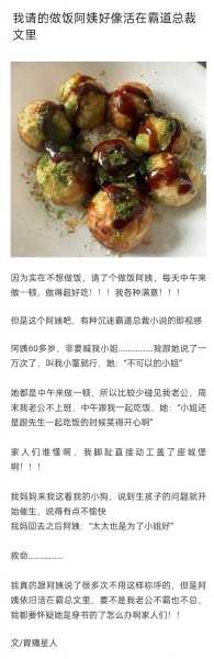 梦见饭店阿姨，解读周公解的隐秘,象征,挑战,解梦,第1张