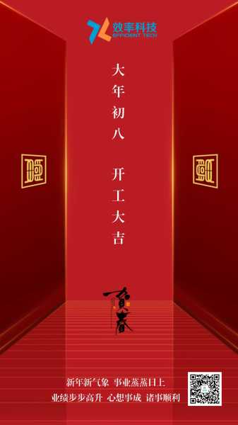 11月开业良辰吉时，企业启动新篇章！,象征,事业,八字,第1张
