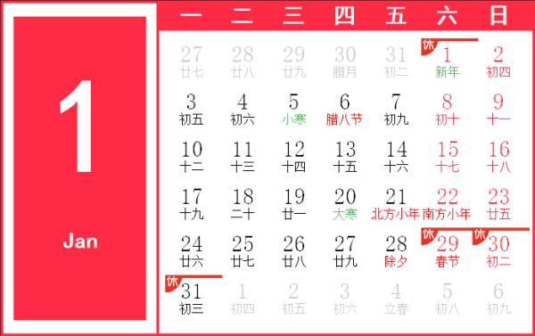 吉时，1949年9月2日的时刻,象征,吉时,美好,第1张
