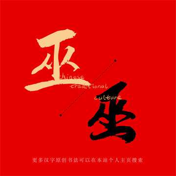 梦见巫师算命预示什么,象征,事业,挑战,第1张