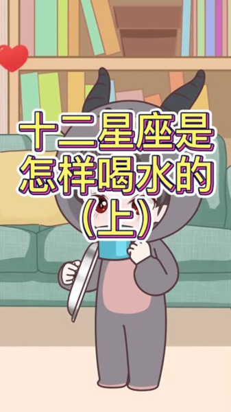十二星座最不欢喝什么，星座与饮品的无声对话,十二星座,自我,希望,第1张