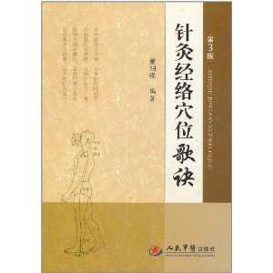 逢吉时针灸口诀，auspicious Time针灸技巧与实践,吉时,第1张