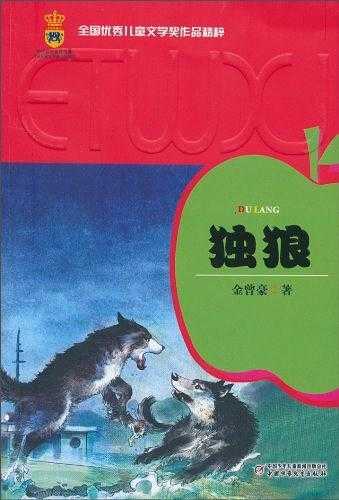 梦见独狼，解读与启示,象征,挑战,自我,第1张