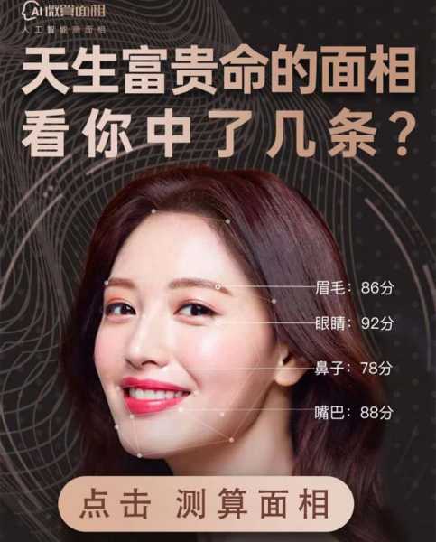 面相学揭示财运密码，如何通过面相吉凶,命运,希望,能量,第1张