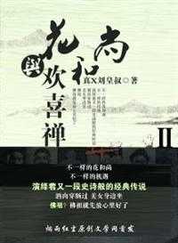 尚与算命的宿命之谜,命运,算命,占卜,第1张