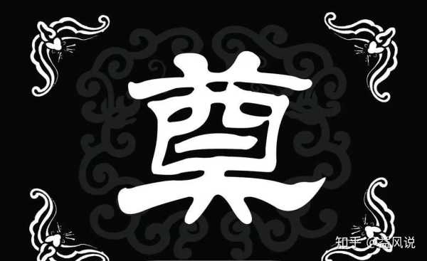 解析不利的原因,自我,风水,自然规律,第1张