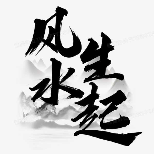 米缸上写什么字好，家居中的细节之美,象征,风水,美好,第1张