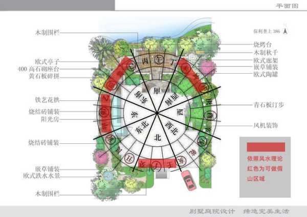 假山上栽什么树好？,象征,气场,风水布局,第1张