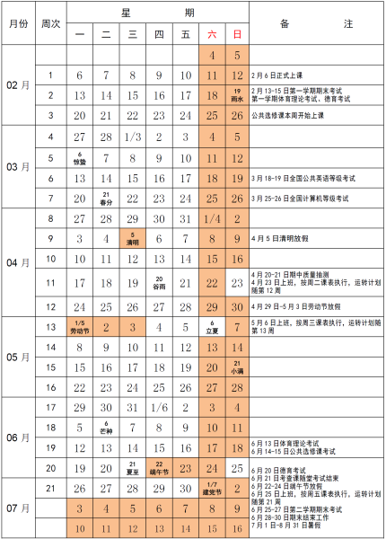 2023年正月复工吉时查询表及最佳复工时间解析,象征,希望,吉时,第1张