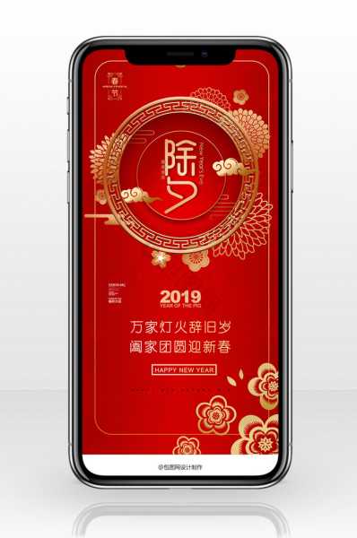 2019年除夕最佳吉时计算及选择建议,象征,希望,吉时,第1张