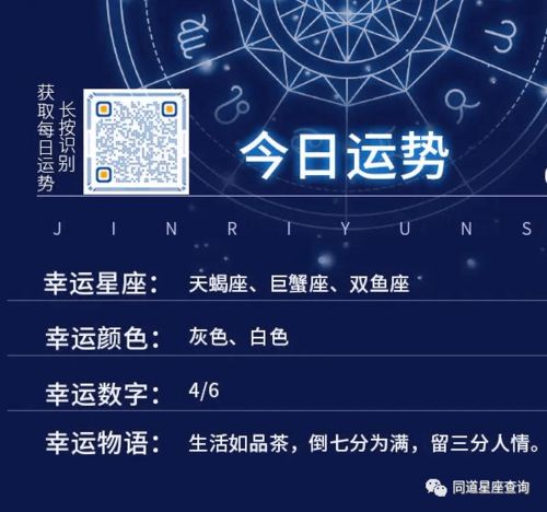 天蝎座今日运势，吉时方位解析,挑战,吉时,自我,第1张