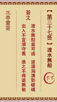 真武求签37签渡船，命运的指引与选择,象征,命运,求签,第1张