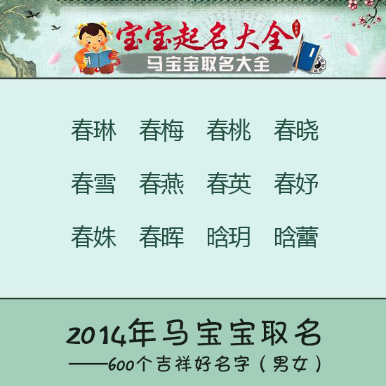 莯字取名，马宝宝的寓意与美好寓意,象征,与和谐,美好,第1张