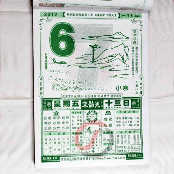 苏民峰2012生肖运势，事业与健康的关键点,事业,挑战,希望,第1张
