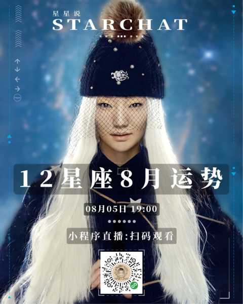 8月的星座，爱与自由的碰撞,事业,自我,合作,第1张