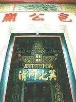 包公庙十七签怎么解,象征,事业,第1张