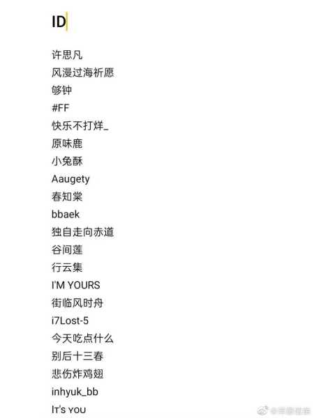 网名吉凶，查询你的名字背后的命运密码,象征,命运,希望,第1张