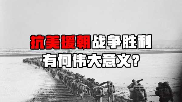 8号吉时，抗美援朝战争胜利纪念日,吉时,合作,美好,第1张