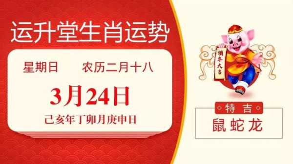 十二生肖6月30日运势解析,事业,挑战,希望,第1张