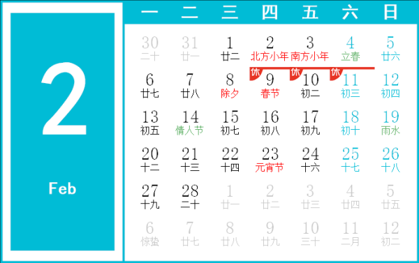 吉时，1967年5月2日的历史记忆,象征,挑战,吉时,第1张