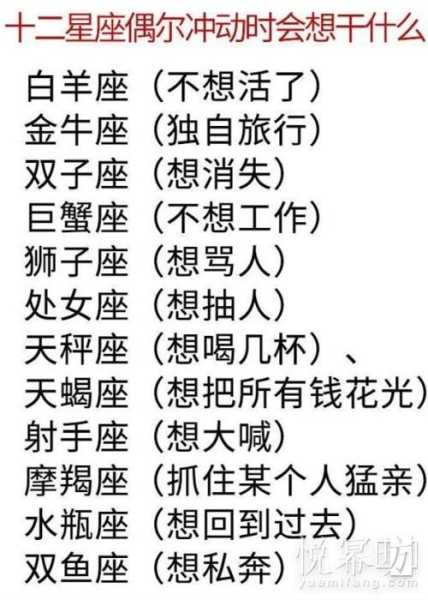 十二星座适合做什么?与兴趣领域全解析,挑战,自我,十二星座,第1张 十二星座适合做什么?与兴趣领域全解析,挑战,自我,十二星座,第1张