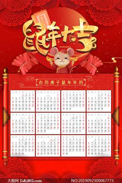 2020元宵节凶吉时辰表，吉时与凶时的讲究,希望,吉时,祈福,第1张