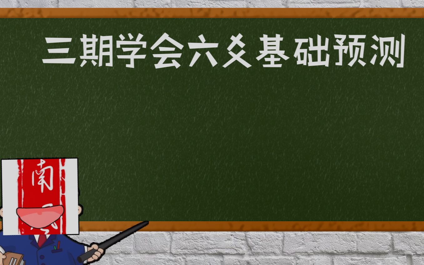 六爻祖坟吉凶详解标题,象征,希望,气场,第1张