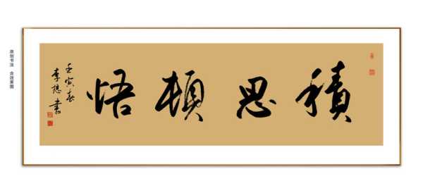 祖传画，书体艺术的传承与文化符号的寄托,象征,文化传承,风水,第1张