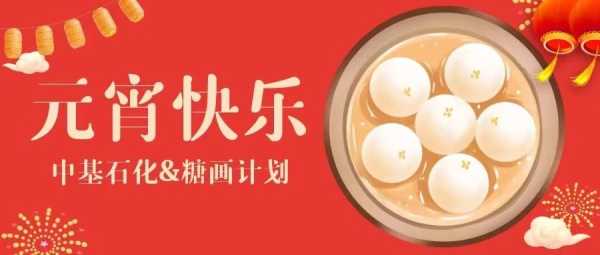 中港石油开业庆典时间及意析,合作,成功,开业庆典,第1张