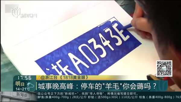 好，用户让我写一篇关于车牌号715吉凶的文章。首先，我需要理解用户的需求。他们可能对车牌号有的意义，或者想车牌号的吉凶，可能用于购买车牌或者个人兴趣,象征,事业,挑战,第1张