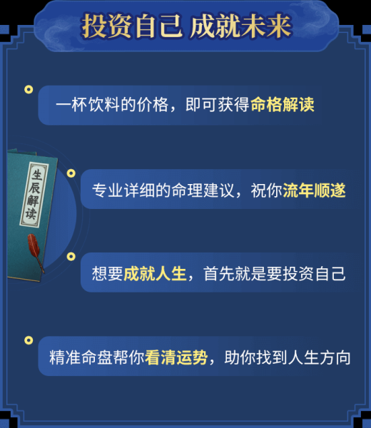 嗯，用户让我写一篇关于生辰八字测算子女缘的文章，还给了标题和内容的要求。首先，我得理解用户的需求。他们可能是一位对命理学感兴趣的人，或者是在准备写一篇相关的文章，需要一些内容作为参考,命运,事业,挑战,第1张