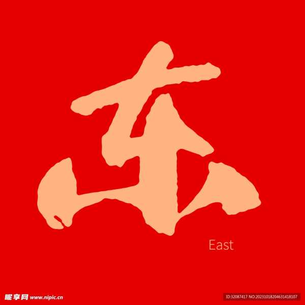 东襄华府开工大吉时间，吉时选择与仪式意义,吉时,文化传承,占卜,第1张